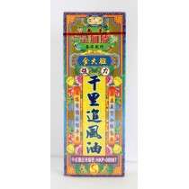星洲藥業金大班千里追風油 40ml